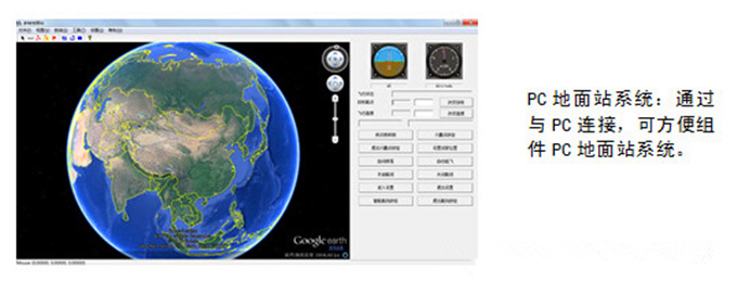 PC端地面站