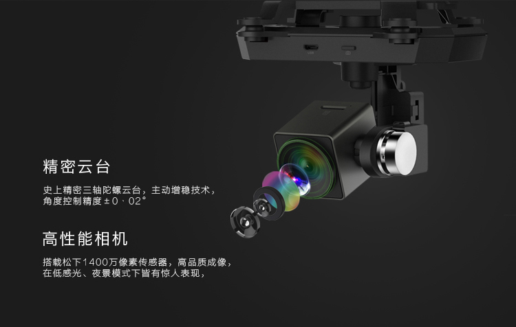 零度XPLORER V特殊功能